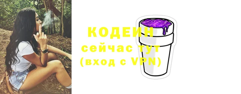 Кодеин Purple Drank Алексеевка