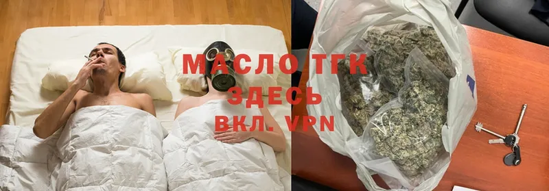 купить   Алексеевка  ТГК вейп с тгк 